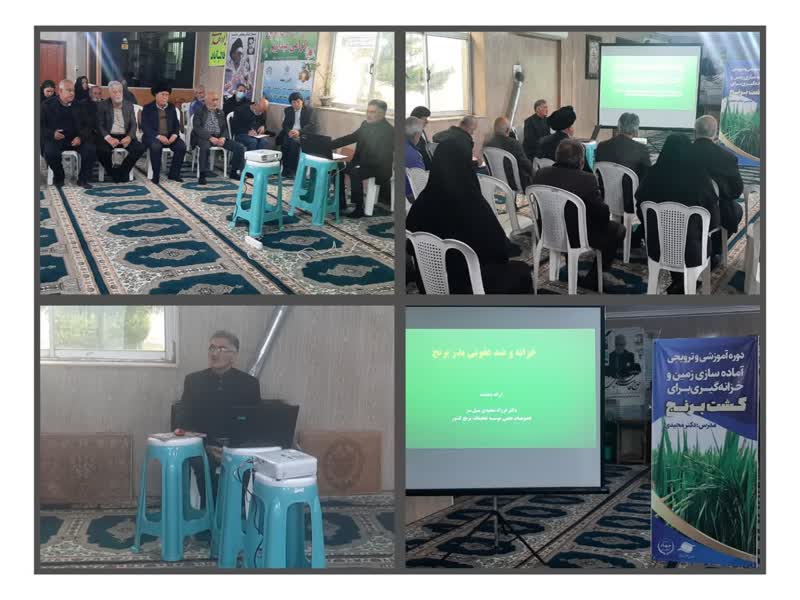   برگزاری کلاس آموزشی و ترویجی با موضوع 
