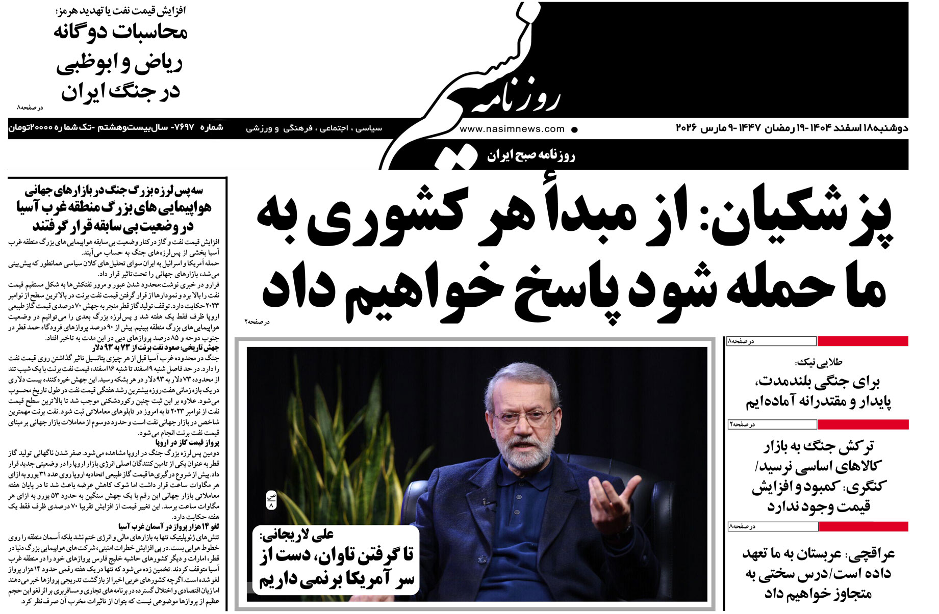  دانلود نسخه چاپی روزنامه