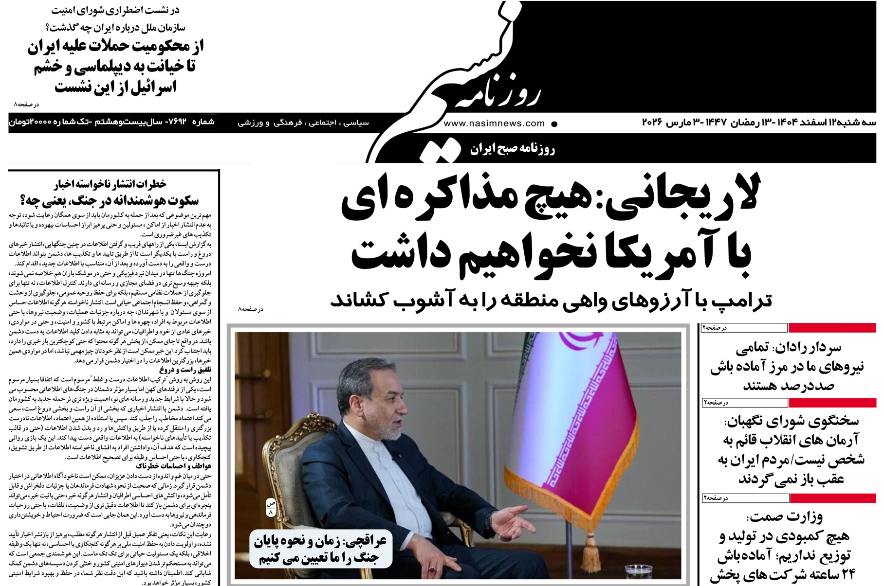  دانلود نسخه چاپی روزنامه