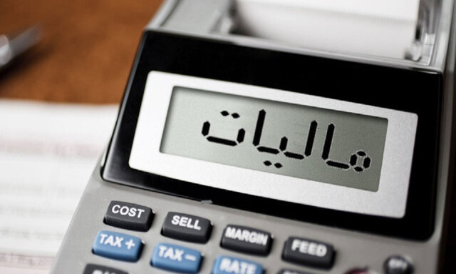 مطالبه جرایم مالیاتی از شخص ورشکسته پس از تاریخ توقف دیگر امکانپذیر نیست