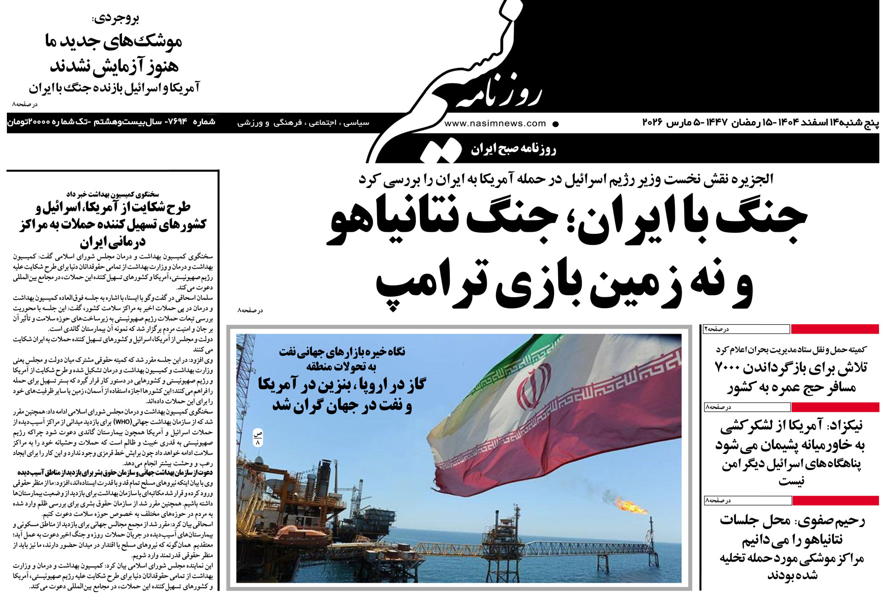  دانلود نسخه چاپی روزنامه