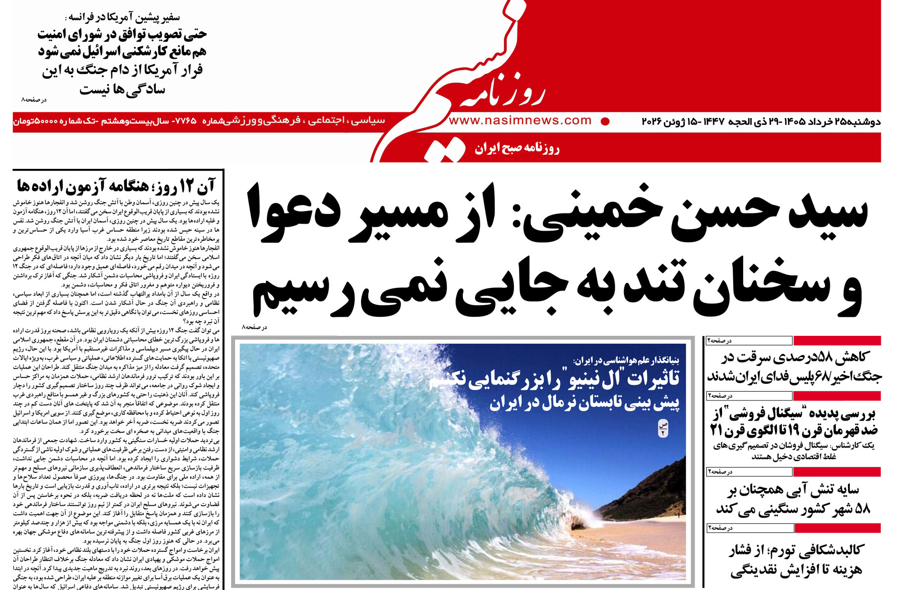  دانلود نسخه چاپی روزنامه