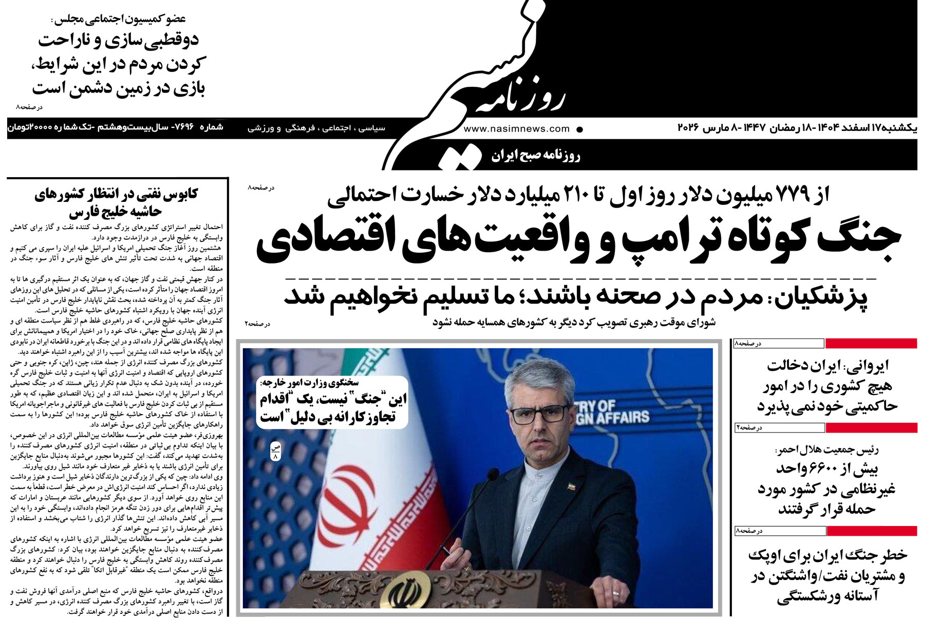  دانلود نسخه چاپی روزنامه