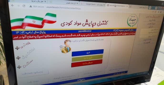 صدور بیش از ۲۵۵ هزار حواله کود برای کشاورزان گیلانی