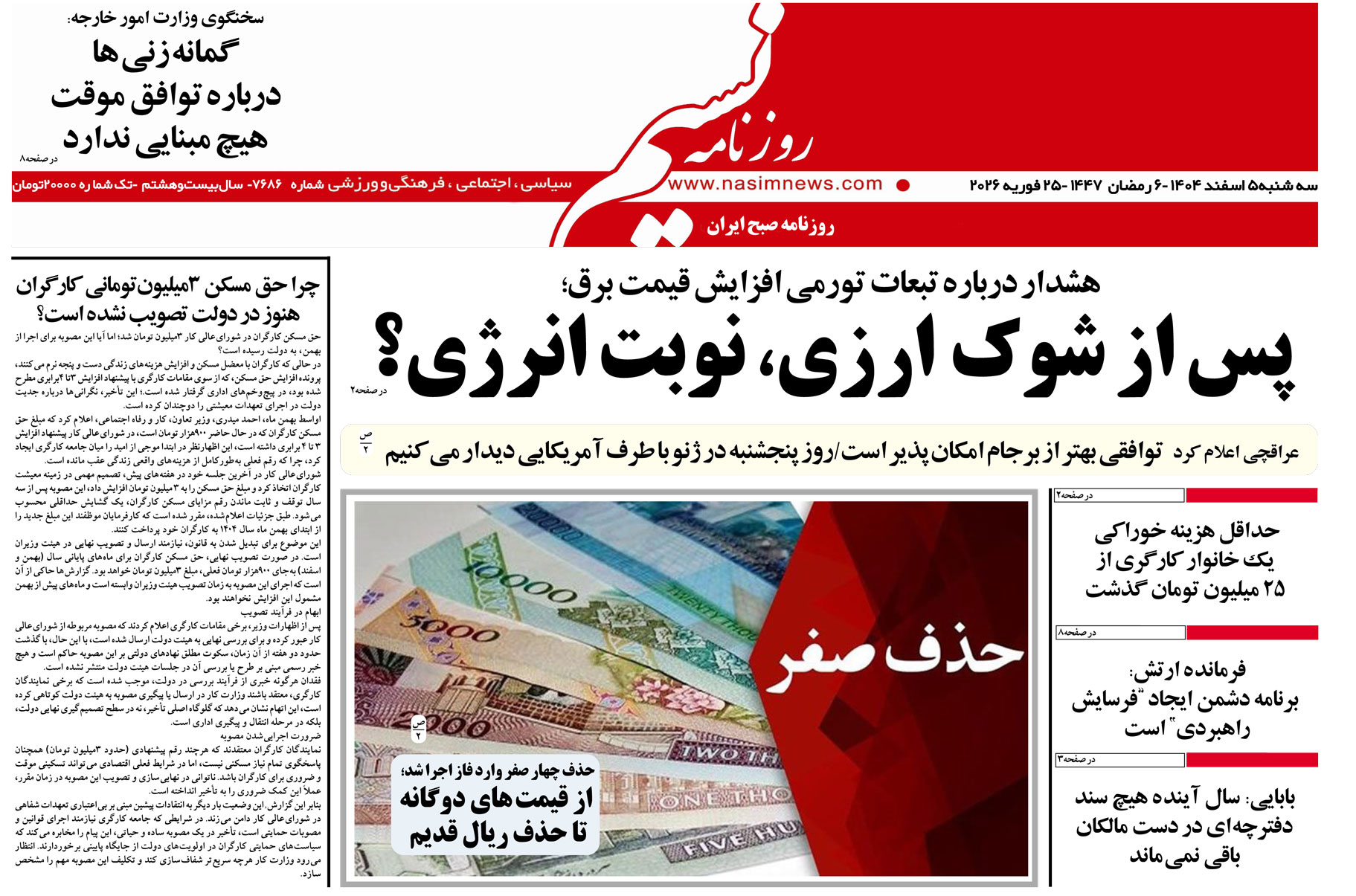  دانلود نسخه چاپی روزنامه