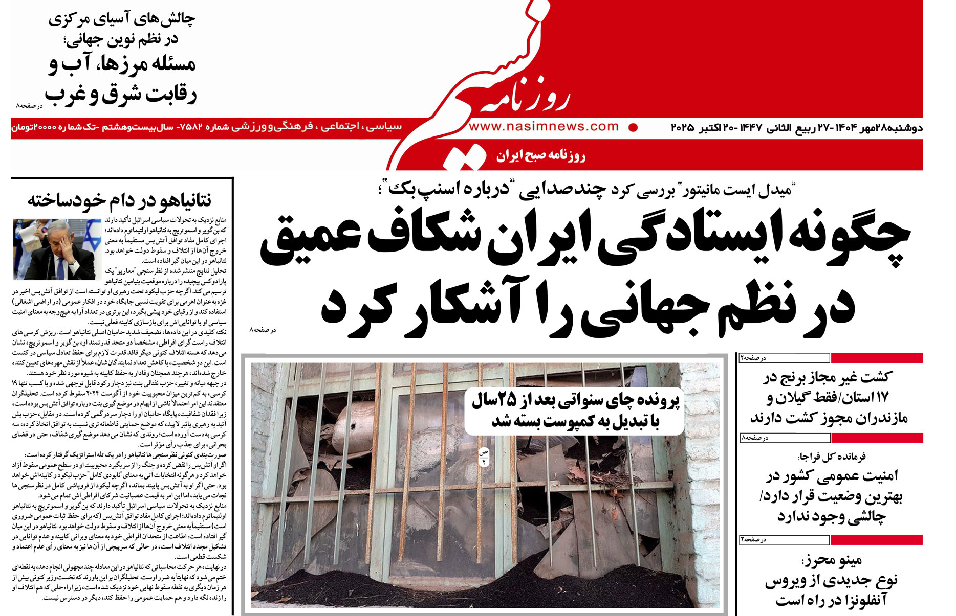  دانلود نسخه چاپی روزنامه