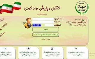 صدور بیش از ۳۶ هزار حواله کود توسط کشاورزان رودسر